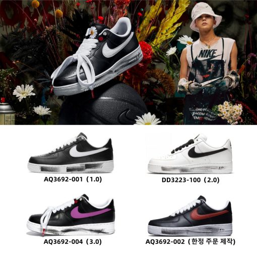 【G-Dragon】나이키 x 피스마이너스원 에어포스 1 로우 파라노이즈